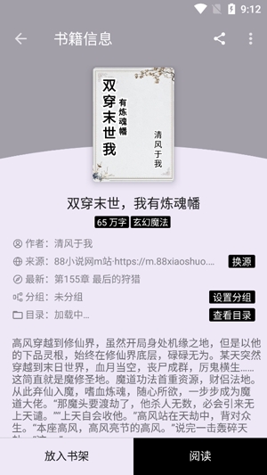 筆尖小說app官方版
