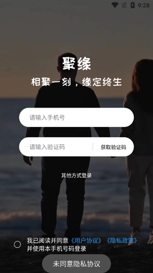 聚緣交友a(bǔ)pp最新版