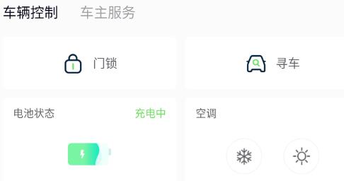 知豆汽車app官方版