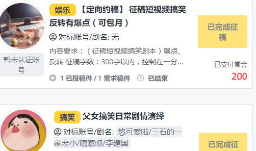抖幾句短視頻劇本創(chuàng)作app安卓版