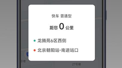 LBCX出行app安卓版