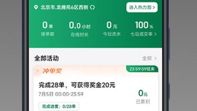 LBCX出行app安卓版