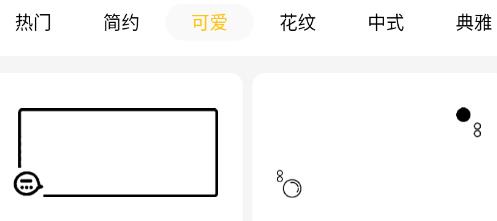芯意貼app官方版 芯意貼app官方版