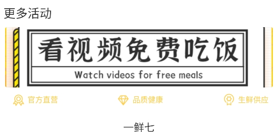 一鮮七app最新版