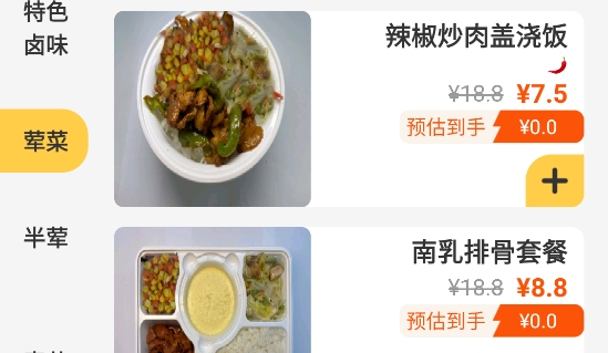 一鮮七app最新版