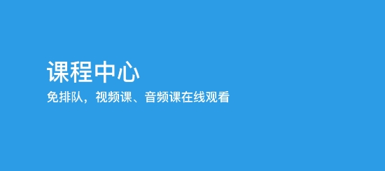 你好療育課堂app