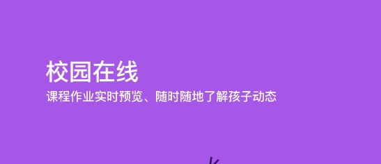 你好療育課堂app