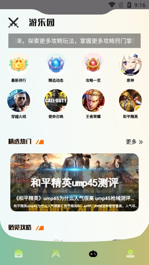 DFN游樂園app官方版