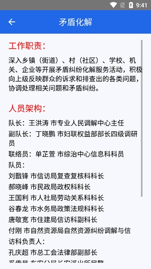 江楓心語平安在線app官方版