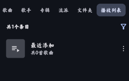 音悅本地音樂播放器app官方版