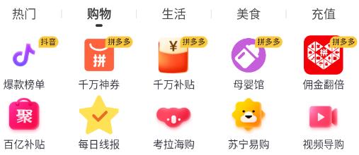 共優(yōu)惠app官方版