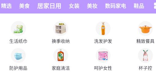 共優(yōu)惠app官方版