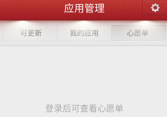 錘子應(yīng)用商店官方版