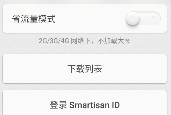 錘子應(yīng)用商店官方版