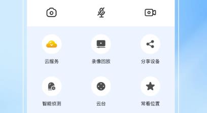 愛為物聯(lián)APP官方正版 愛為物聯(lián)APP官方正版