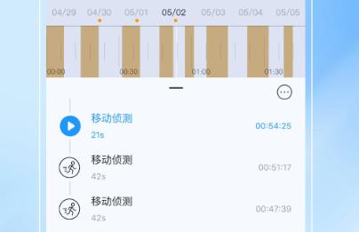 愛為物聯(lián)APP官方正版 愛為物聯(lián)APP官方正版