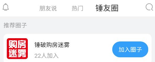 大大團房app最新版