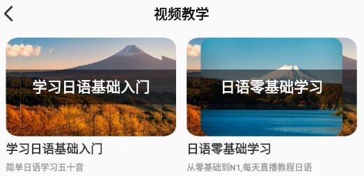 Moji日語(yǔ)學(xué)習(xí)詞典app官方版