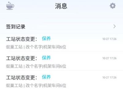 蟻巢app官方版