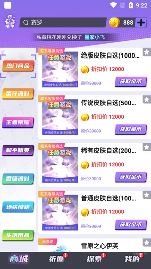 領(lǐng)皮樂(lè)園官方版