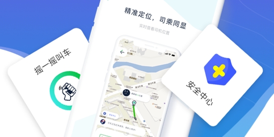 安合出行司機(jī)app官方版 安合出行司機(jī)app官方版