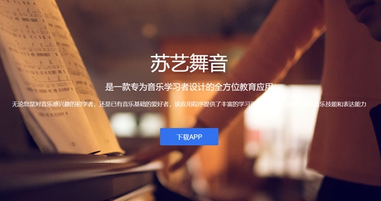 蘇藝舞音app最新版