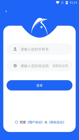 企鵝掛號app最新版