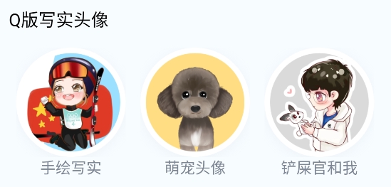 AI發(fā)型師app