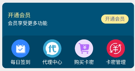 自媒體助手手機版