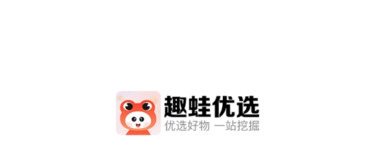 趣蛙優(yōu)選app最新版