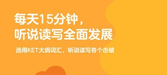 abc快樂英語星球app最新版