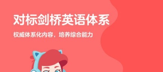 abc快樂英語星球app最新版