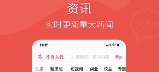 齊魯女性app官方版