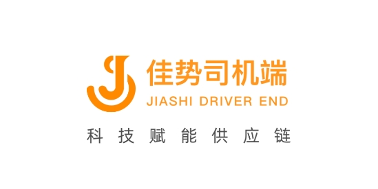 佳勢司機端app