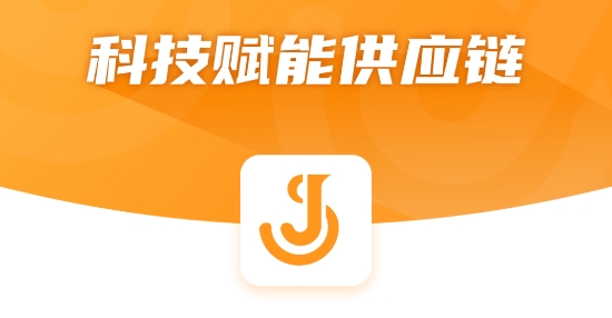 佳勢司機端app