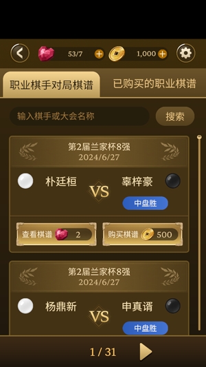 名家圍棋app官方版
