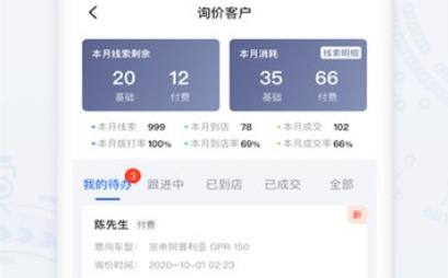 摩托范商家版app最新版