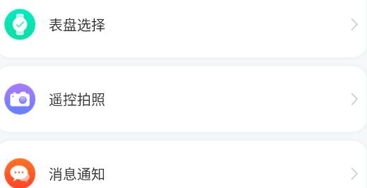 KaFit智能手表app官方版 KaFit智能手表app官方版