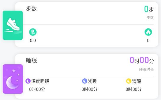 KaFit智能手表app官方版 KaFit智能手表app官方版