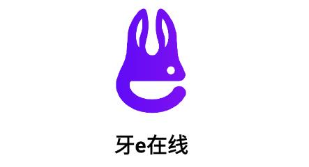 牙e在線牙科材料商城