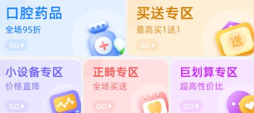 牙e在線牙科材料商城