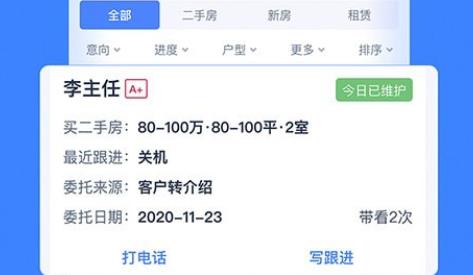 找房A加app官方版 找房A加app官方版