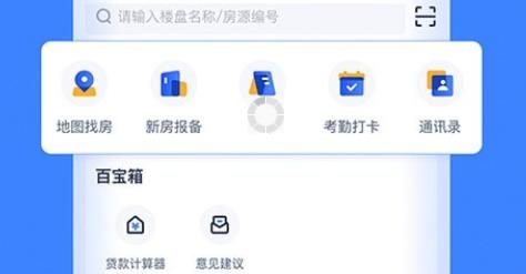 找房A加app官方版 找房A加app官方版