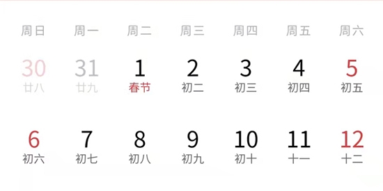 全能萬年歷官方版 全能萬年歷官方版