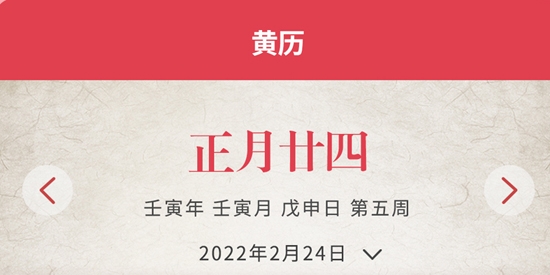 全能萬年歷官方版 全能萬年歷官方版