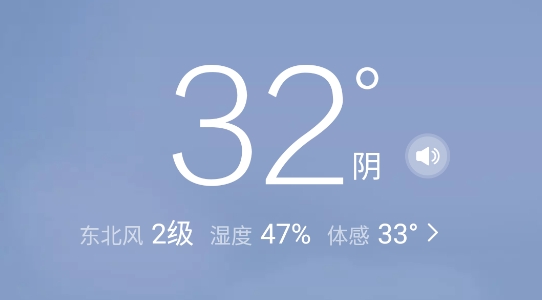 全能天氣預(yù)報app最新版