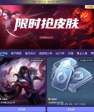 一起來(lái)嗨皮正版軟件