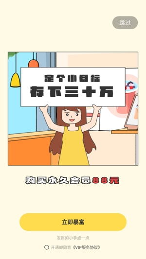 記賬小賬app官方版