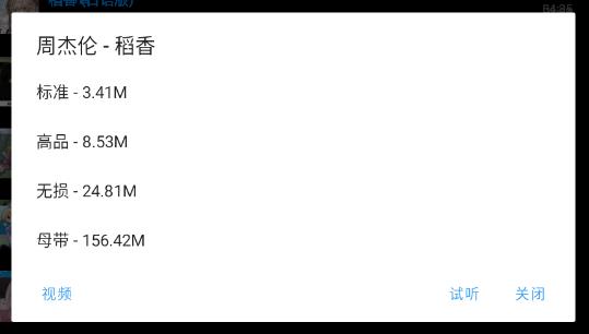 聽心音樂app最新版
