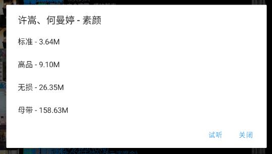 聽心音樂app最新版